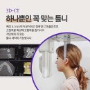 틀치과의원 이미지