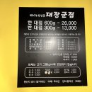 신대장군집 이미지