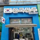 화정동 얇은피만두 한국만두 포장먹방후기