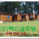 나무집 펜션 이미지