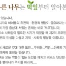 지혜와꿈의세상어린이집 이미지