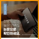 우리(들)한의원 이미지