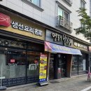 매운명태밥상 | 유성 명태조림 맛집 명태밥상 후기