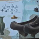 흙이랑 나무랑 이미지