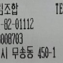 화성수원오산산림조합