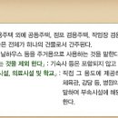 [제조소]위험물제조소의 안전거리 이미지