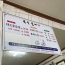 복군물메기 이미지