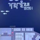 고흥시장B | 가락시장역 맛집 l 가락몰 회센터 고흥상회 솔직 후기