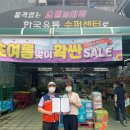 슈퍼센터 이미지