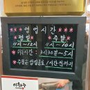 이화수전통육개장 (동여의도점) 이미지