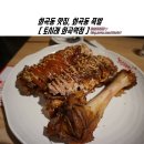토시래(화곡역점) 이미지