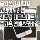 엠에스마트 이미지