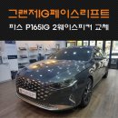 웨이화성동탄 이미지