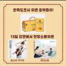 &#34;그때 그시절 우리가족&#34; K클래스 후기 (515번)