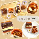 (6/15) 곶감단지 만들기 | 서울답례품 하담에서 곶감, 양갱, 화과자 선물세트 대만족한 후기