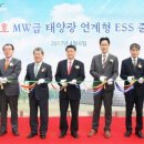 자원태양광발전소 이미지