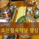조선정육식당 이미지