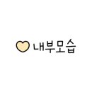 불향기(흥업점) 이미지
