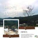 해자연캠핑장 이미지