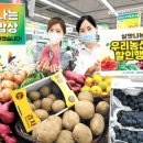 우리농산물할인마트 이미지