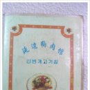 연변보신탕 - 울주군 명봉거남로 9 | 연변보신탕