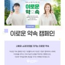 이로움플러스