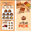 가마로강정 김포운양점