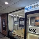 [초등학생 여름방학 특강]어서와당구는 처음이지(5~6학년) | 불당동영어학원 맥스유어학원 방학 특강으로 자신감 키우기