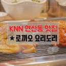 로끼오 이미지