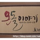 솔고바이오메디컬 중앙점 | [SR시스템 온돌과학, 솔고온돌이야기]*2탄 - 온돌이야기의 SR시스템과 특장점 알아보기