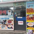 만선쭈꾸미 이미지