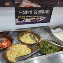 황금코다리상무점 이미지