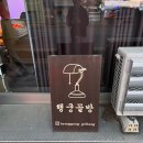 행궁동술집 행궁동하이볼 &lt;행궁골방&gt; 후기