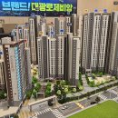 신기대광공인중개사사무소 이미지