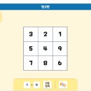 똑똑수학 | 초등 1학년을 위한 AI 수학 학습 앱 '똑똑수학탐험대' 첫 수업 활용 후기 (가입·로그인 방법 총정리)