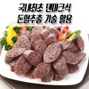 (주)천년미소전통식품 이미지