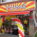 상상텔레콤 이미지