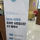 식품의약품안전처 온라인 시민감시단 6기 발대식 &amp; 견학 후기 ✨