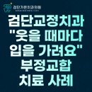 검단가온치과의원 이미지