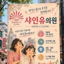 샤인유의원 네이버블로그