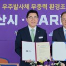 한국항공우주연구원(시험실) 이미지