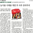 경제식품