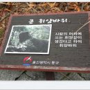 옥류천이야기길(동축사길) 이미지