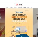 탑브랜드멀티샵
