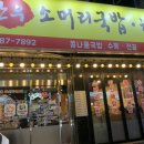 귀인해장국 이미지