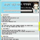 항공사취업프로젝트 Daum카페