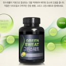 스윗그린 이미지