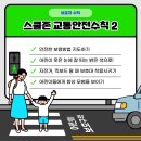 생활도로구역 지정구간 이미지
