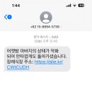 문자 피싱 이미지