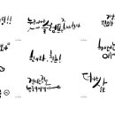 희망문구
